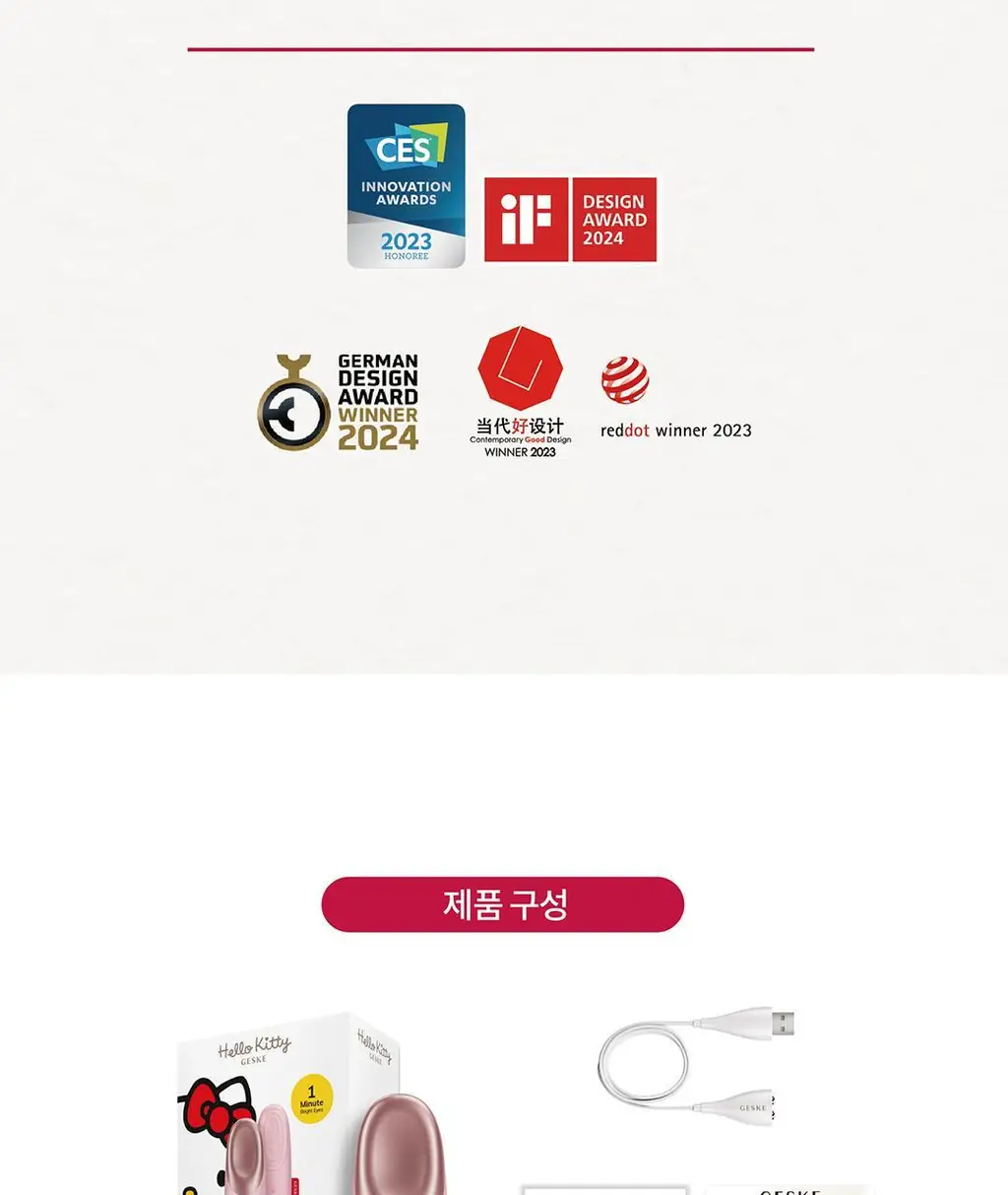 [온열+냉각 모드/붓기제거] 게스케 산리오 헬로키티 웜&쿨 아이 에너자이저 6 in 1 (+키티 수동 브러시 증정) 상세페이지 12